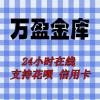 冻拐