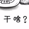 11很哇塞
