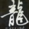 小王吃饱饱i