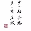 东北迎东