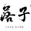 QY-白菜