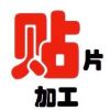 爱你9009906
