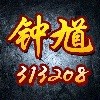 月小白阿