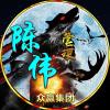 尼古拉斯Tina