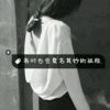 正恒-仙儿