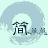 琼明-鱼晚晚