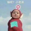 王山而的世界
