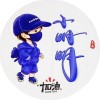 HC丶俏郎君