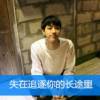 吉吉向上Q