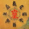 是竹荫啊
