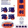 李震