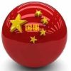 捏他