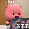 RNG丶Tangyuan
