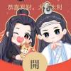 慧子小乖乖