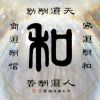 小沐（助眠）