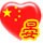 记得温柔