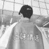 曙望-狮子V