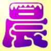 AzZ丶月儿