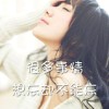 M丶赵一