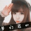 陈新颖oO