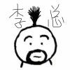 书桃【桃缘郡】