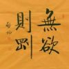 荒野阿喵