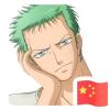 艾辰辰啊