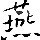 南熏🎧电台
