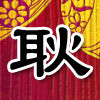 强哥爱录助眠🥫（世一虚）