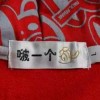 王炸ovo