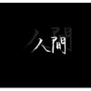 用户已注销