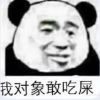 小舒没吃饱