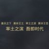 囚徒Lm