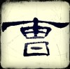 妙音疗愈空间