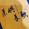 甜昕zZ