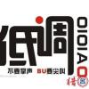 大炮解压馆
