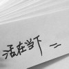 肉肉神奇无比
