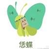 小蛮a