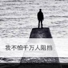 用户已注销
