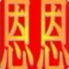 小展爱唱歌(收徒)