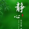 心域冥想助眠