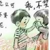 乐呵呵小朋友