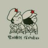 图南不难.