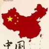 睡giao了瓜
