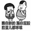 新疆墨镜哥