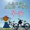 笑笑