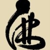 润祥诚咨询