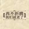 那个女孩叫考拉
