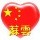 廖好好