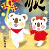 不免疫的杨杨（助眠）